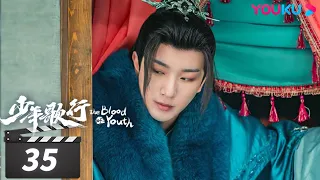 ENGSUB【FULL】少年歌行 The Blood of Youth EP35 | 少年仗剑，热血闯江湖 | 李宏毅/刘学义/林博洋/敖瑞鹏 | 古装武侠片 | 优酷华语剧场