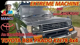 Box Prado | KZJ78 | Box Prado Review | Off Road Sri Lanka | Vehicle Review Sri Lanka |Toyota | LJ |