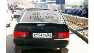 Приколы на дороге! ДТП! Авто приколы! ТП! Бабы за рулем!001