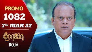 ROJA Serial | Episode 1082 Promo | ரோஜா | Priyanka | Sibbu Suryan | Saregama TV Shows Tamil