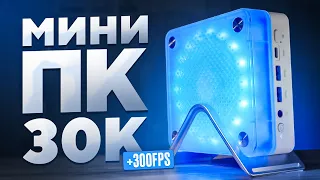 ЭТО САМЫЙ МОЩНЫЙ МИНИ ПК ЗА 30К! САМОСБОР #10