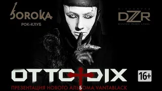 Otto Dix. Концерт в Красноярске 15.05.2023. "Vantablack". Рок-клуб СОРОКА