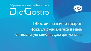 2. Лекция–Gastro Digest: обзор наиболее интересных публикаций лета 2021.Татьяна Алексеевна Ильчишина