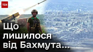 ❗ Унікальні кадри! Бійці батальйону "Ахіллес" показали, який НИНІ на вигляд БАХМУТ!