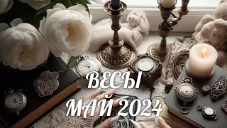 ВЕСЫ. Таро прогноз на МАЙ 2024/ MAY 2024 horoscope & tarot forecast. English subtitles