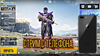 КАСТОМКИ НА МАШИНКУ!!! PUBG MOBILE