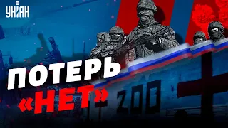 В Кремле случайно "спалили" огромные военные потери в Украине. Но это еще не предел