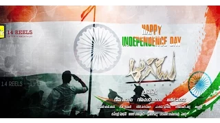 Aagadu || Super Star Mahesh  Independence Day Teaser