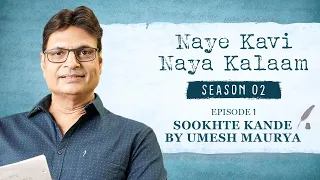 Naye Kavi Naya Kalaam | Season 2 - Episode 1 | Irshad Kamil | Poetry
