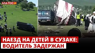 Наезд на детей в Сузаке: Водитель задержан