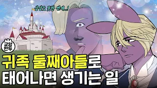 재산 상속 못받은 자식들은 어떻게 살았을까?ㅣ더럽고 치사한 옛날 상속 방식