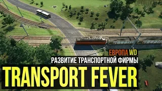 Transport Fever (Deo inc.) | Ep.3 Автобусы