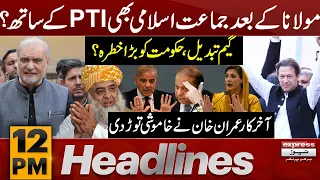 Govt In Trouble | Imran Khan Broke The Silence | News Headlines 12 PM | Latest News | Pakistan News