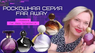 Far Away Эйвон / Обзор серии Far Away Avon