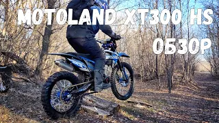 Motoland XT300 HS - обзор