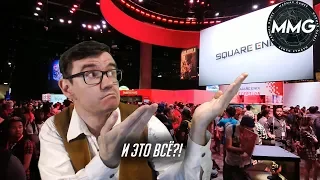 Конференция Square Enix E3 2018