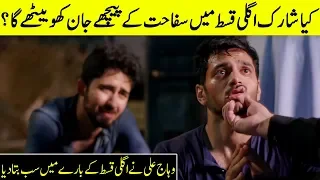 Wahaj Ali Revealed The Big Secret Of Ehd e Wafa | Ehd e Wafa Star Wahaj Ali Interview | Desi Tv