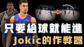 曾被視為球隊唯一弱點的Michael Porter Jr.對Jokic到底有多重要？強行投籃命中率高到離譜，直接打崩對手包夾戰術，溢價合同已變超值【NBA人物誌】