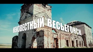 Неизвестный Весьегонск