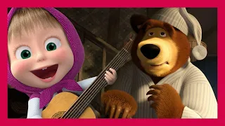 Masha and the Bear Good Night Game | Kids Videos for Kids