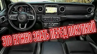 Почему я продал Джип Вранглер 4? Минусы б/у Jeep Wrangler JL с пробегом