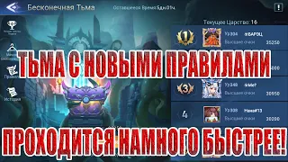 ОБЗОР И СОВЕТЫ ПО НОВОЙ ТЬМЕ! Mobile Legends: Adventure