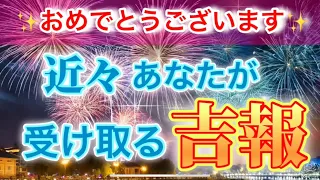 【収穫の時🍎】今日からあなたも受け取り上手さん✨🦋✨