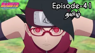 Boruto Episode-41 Tamil Explain | Story Tamil Explain #boruto #naruto #sasuke