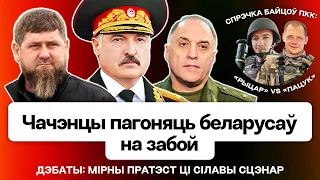 Дэбаты: "Лепей Лукашэнка, чым рускія. Але армія РБ схіляецца ў бок Расіі" / Еўрарадыё