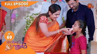 Abiyum Naanum - Ep 69 | 12 Jan 2021 | Sun TV Serial | Tamil Serial