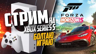 Forza Horizon 5 Xbox Series S РАЛЛИЙНОЕ ПРИКЛЮЧЕНИЕ
