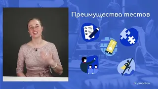 Фрагмент встречи "ТОП-7 фишек при оценке soft skills сотрудников и кандидатов"