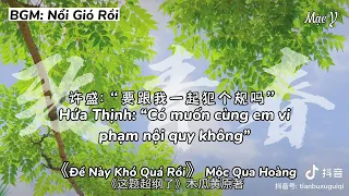 “Mùa hạ năm 18 tuổi ấy, tôi đã thích một người” #dammy #BL