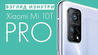 Обзор Xiaomi Mi10T Pro - взгляд изнутри. Почти идеальный субфлагман | Разборка Xiaomi Mi10T Pro