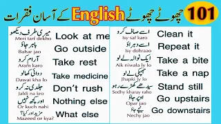 101 Chotay Chotay English Fiqrat |English Sentences for kids | How to talk with Kids in English 2023