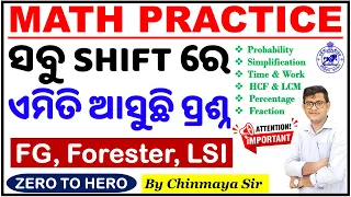 Math Practice Questions/Basic Fundamental Questions/Forest Guard,Forester & LSI Exams/By Chinmay Sir