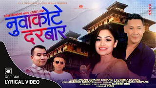 Nuwakote Darbar • By Jivan Bomjan Tamang & Susmita Katwal • Nepali Lok Dohori Song 2024
