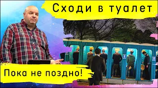 Пророческий сон | Сходи в туалет, пока есть время | Авель Попов