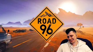 Road 96 - Часть 1