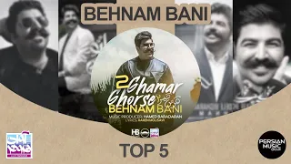 Behnam Bani - Top 5 Songs I Vol. 1 ( پنج تا از بهترین آهنگ های بهنام بانی )