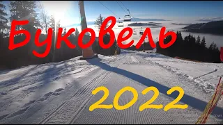 Спуск по синей трассе 22 С  (19.12.2021), Буковель 2021/2022 #bukovel 2021/2022