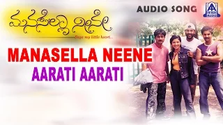 Manasella Neene - "Aarathi Aarathi" Audio Song | Nagendra Prasad, Gayathri Raghuram | Akash Audio