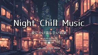 [Lo-fi Playlist] 夜にかけ流して聴きたいチルなBGM / chill lo-fi hip hop beats.