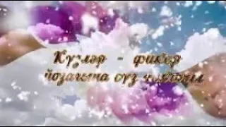 Күзгә күз карашып Зифа Нагаева Фәйрүзә Латыйпова