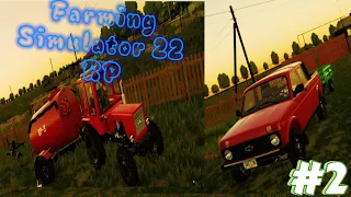 Farming Simulator 22 RP #2 Прибираємо подвір'я.Продаємо стару техніку та купуємо нову.