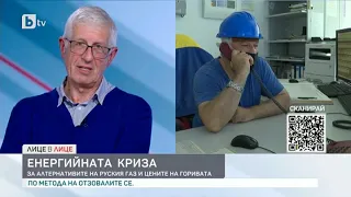 Лице в лице: Румен Овчаров: Проблемите с цените на газа тепърва започват