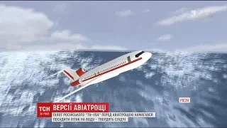 Знайшлися свідки авіакатастрофи російського Ту-154