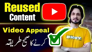 Video Appeal For Reused Content on my YouTube Channel in 2023 | Reused Content kya hota hai