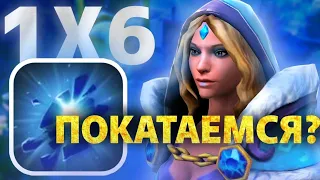 CRYSTAL MAIDEN Q / ГЕРОЙ ПОЛНЫЙ НОВОГОДНЕГО НАСТРОЕНИЯ! / ОТ НЕЁ НЕВОЗМОЖНО УЙТИ / DOTA 1x6