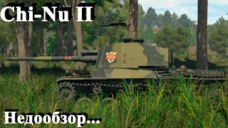 Chi-Nu II тру снайпер в War Thunder